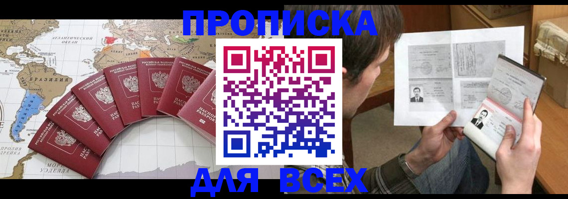 где прописаться в Вытегре