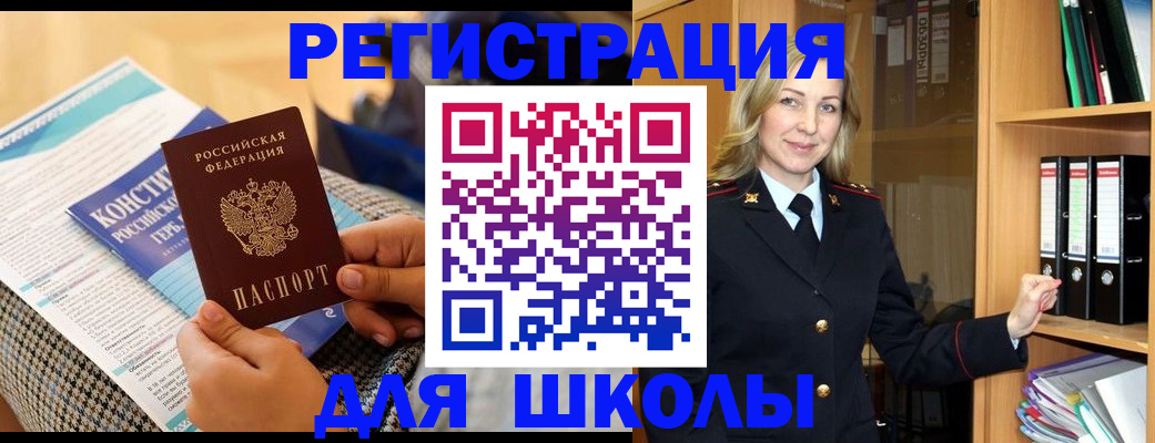 прописка регистрация в Вытегре