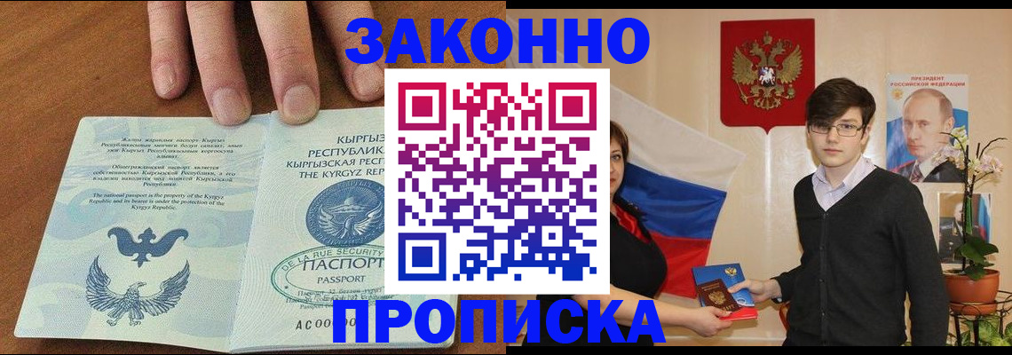временная регистрация 2025 в Вытегре