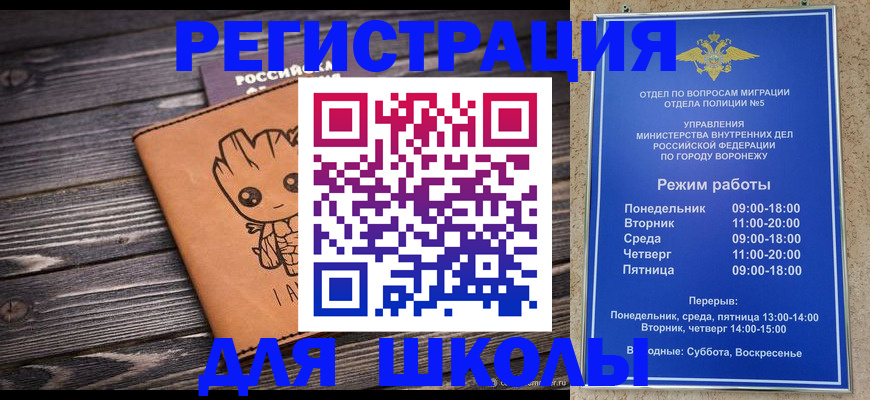 временная регистрация адрес в Вытегре