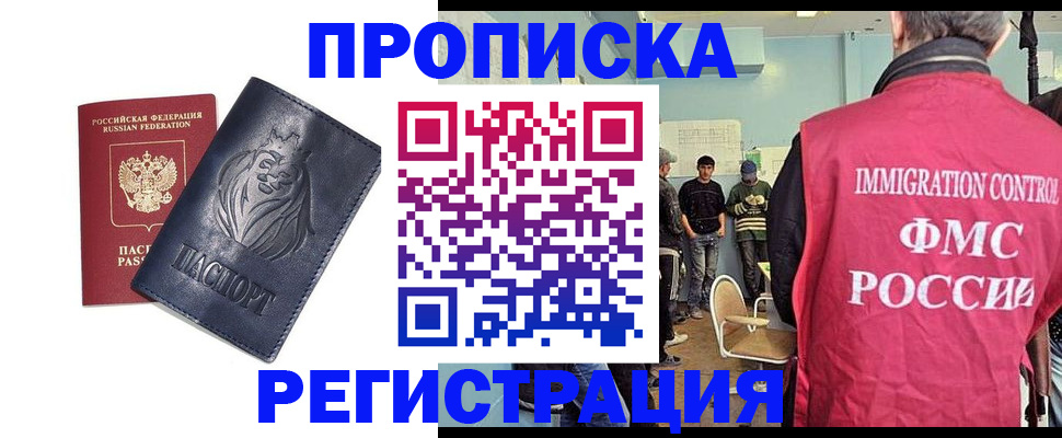 прописка для военкомата в Вытегре