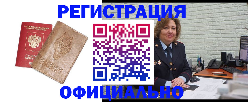 прописка иностранных граждан в Вытегре