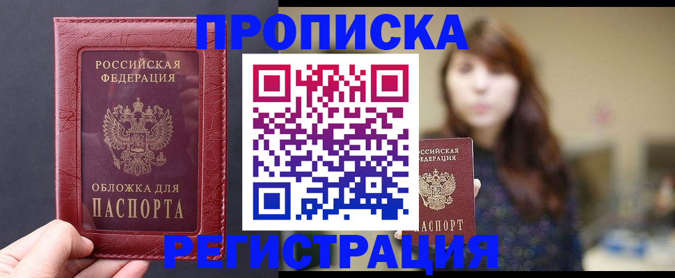 временная регистрация поиск в Вытегре