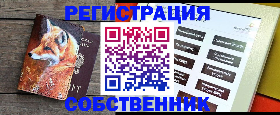 временная регистрация адрес в Вытегре